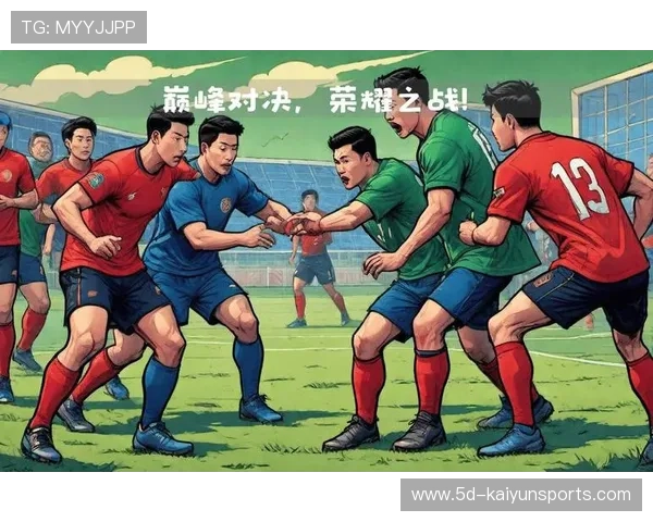 亚洲足球国家队巅峰对决即将开战，亚洲足球国家队巅峰对决即将开战吗